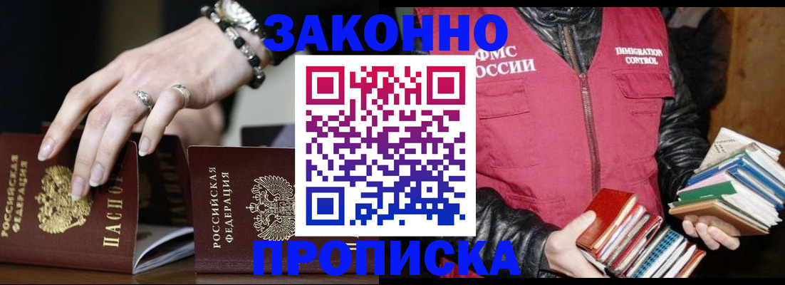 временная регистрация 2025 в Коле
