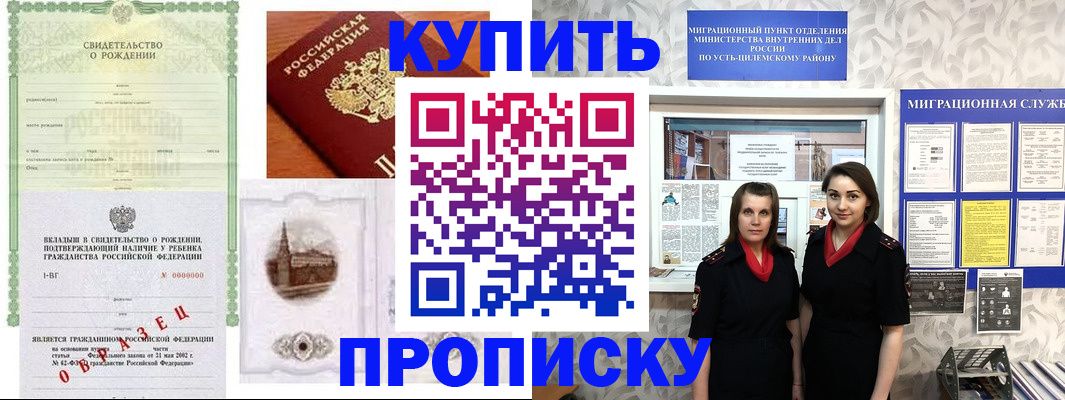 прописка законно в Коле