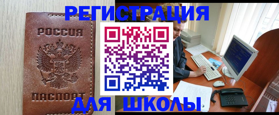 прописка в квартире в Коле